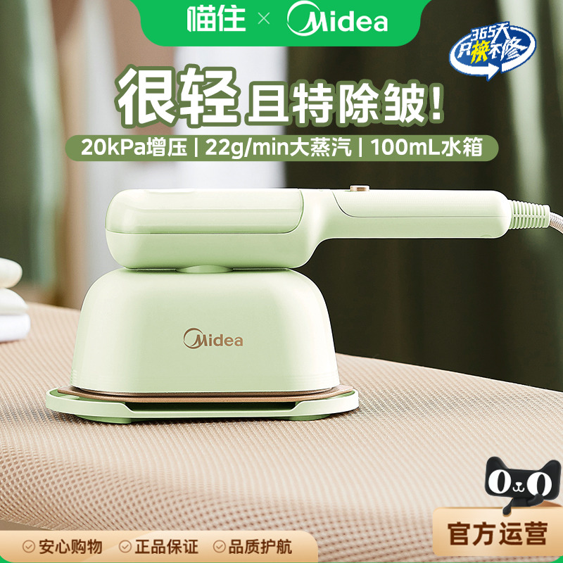 美的手持挂烫机YD1200烫衣服熨烫机小型便携蒸汽熨斗蒸汽刷MD0