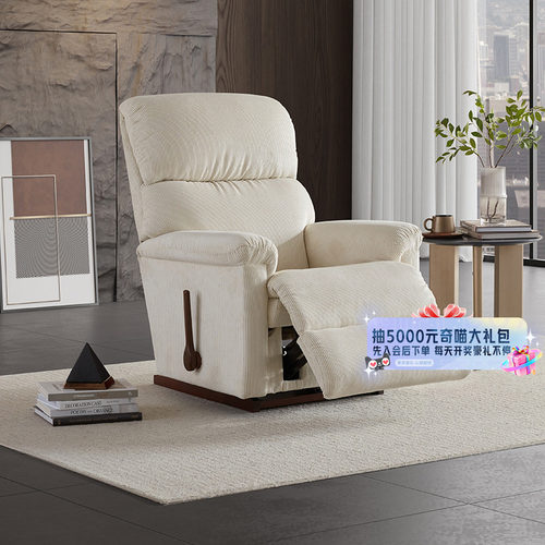 【国家补贴】LAZBOY乐至宝功能沙发单人布艺进口客厅24年繁星510