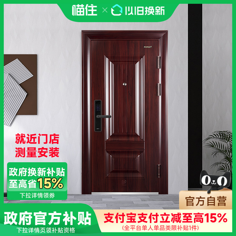 盼盼防盗门官方旗舰店防盗门甲级入户进户安全门塔林