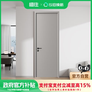 烤漆定制适老 欧帝乐卧室门木门房间隔音门成品包安装 国补15%