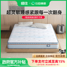顾家家居防螨抑菌加厚乳胶透气椰棕床垫M1083