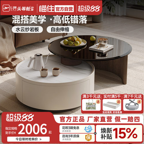 芝华仕现代极简岩板组合茶几客厅家用2026新款CJ144
