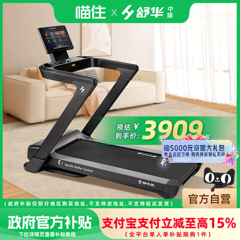 补贴15%丨舒华E7跑步机T399P家用折叠爬坡室内多功能运动器材946