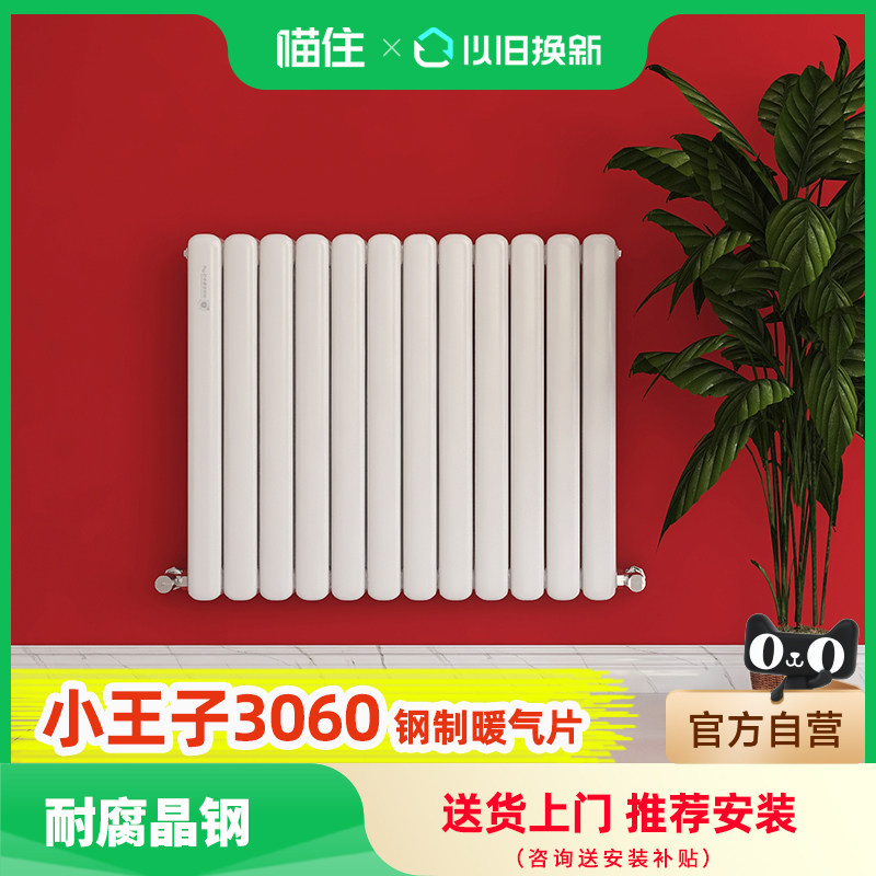 鲁本斯暖气片取暖器采暖设备图片