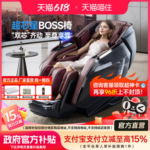 全身智能电动多功能