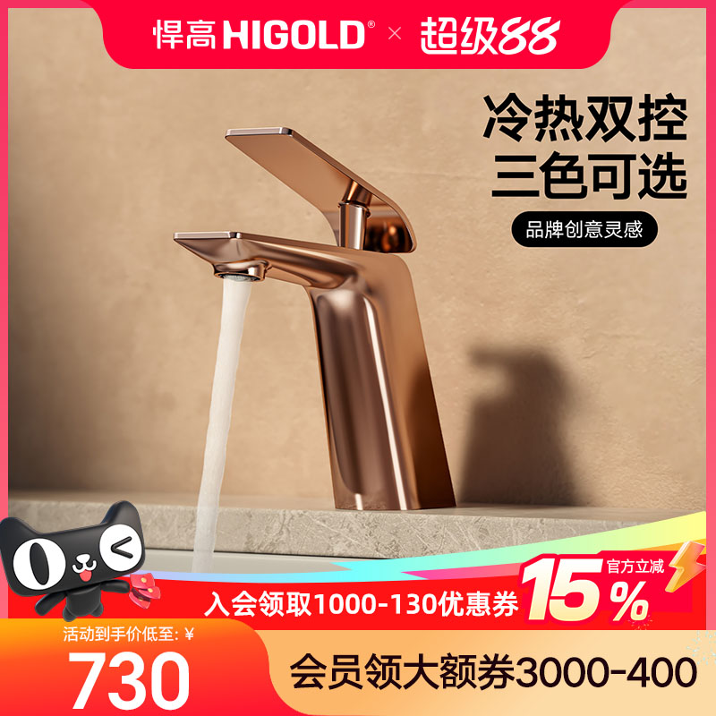 悍高浴室面盆龙头冷热双控出水洗脸盆防溅龙头卫生间台盆卫浴龙头