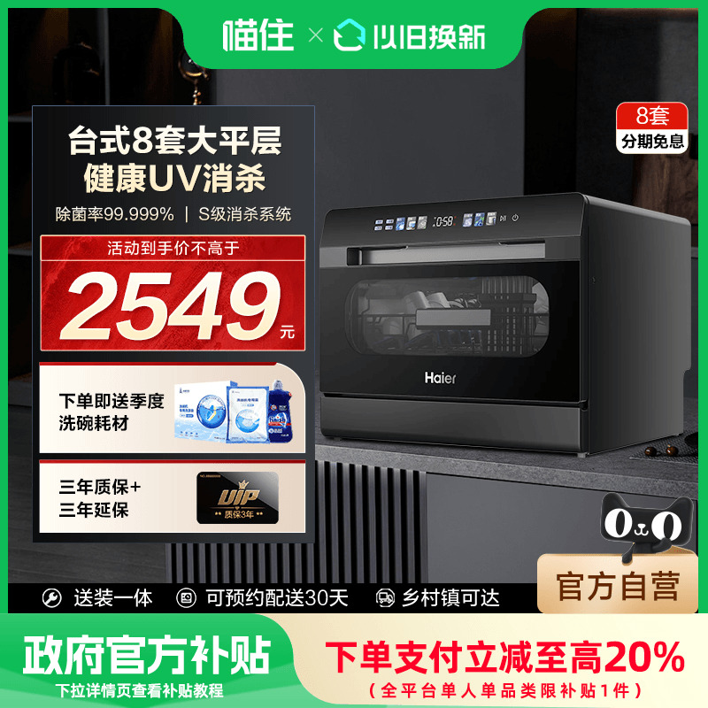 ٺ [15%]25ƷС̨ʽϴ8׼СȫԶ2849.05Ԫ(88VIP 95)