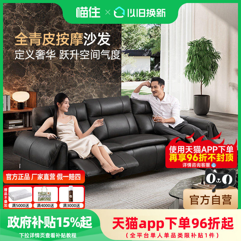 芝华仕头等舱意式真皮沙发全青皮电动功能2026新款高端按摩30825