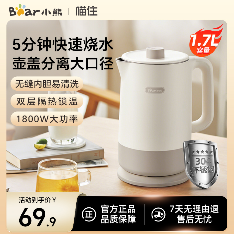 ɫ1.5L һ޷ڵ С1.7L 304ֵˮ61.66Ԫ(88VIP 95)
