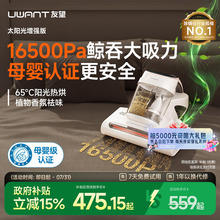 【国补】UWANT友望除螨仪除螨神器床上家杀菌吸尘器太阳光M300se
