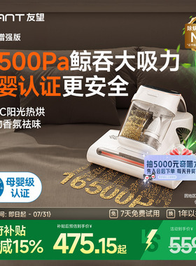 【国补】UWANT友望除螨仪除螨神器床上家杀菌吸尘器太阳光M300se