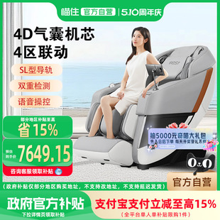 艾力斯特S5warm全身热敷4D机芯自动家用按摩椅 国补15%