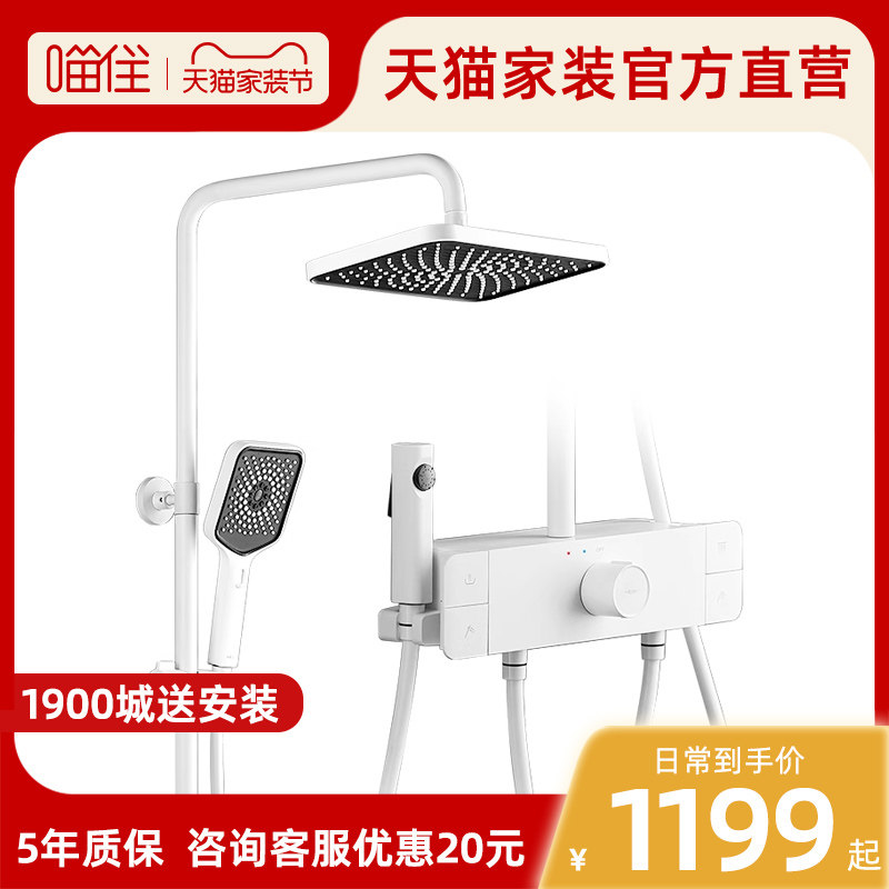 【直播间】恒洁蝶翼按键白色淋浴花洒套装淋浴器家明管暗装高性价比高么？