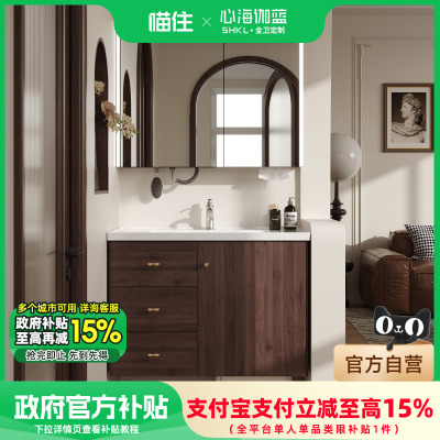 心海伽蓝可放扫地机器人浴室柜胡桃木复古陶瓷一体盆折叠镜洗漱台