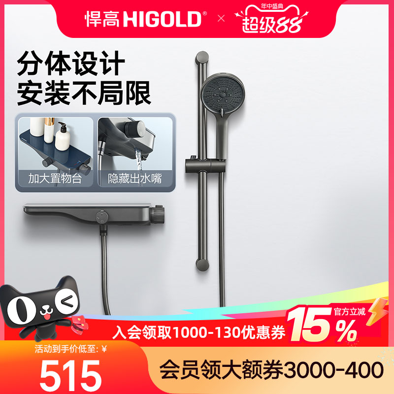 悍高淋浴花洒套装枪灰色花洒挂墙式不锈钢卫生间沐浴器浴室喷头