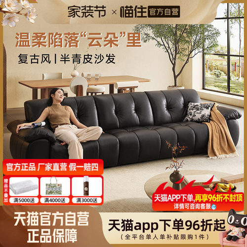 芝华仕大黑牛真皮沙发复古云朵客厅2026新款半青皮沙发3176B