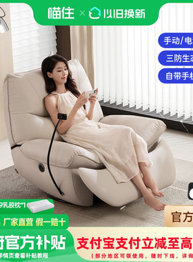 芝华仕头等舱布艺单人沙发客厅家具懒人沙发休闲摇椅芝华士30608