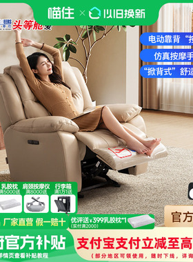 芝华仕头等舱按摩沙发真皮电动多功能智能椅懒人单人摇摇椅30320