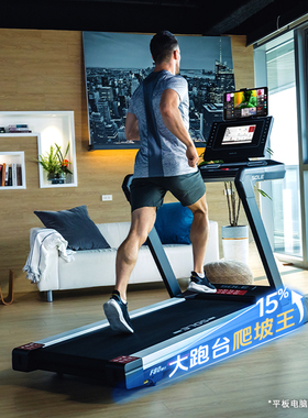 新款sole速尔F80MAX大屏智能护膝高端跑步机家用健身房静音