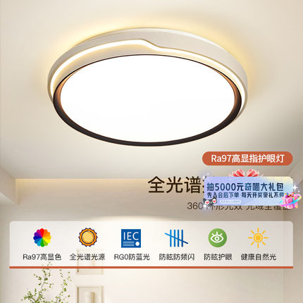 【国补15%】绿源卧室灯led吸顶灯奶油风中山儿童房现代简约灯18