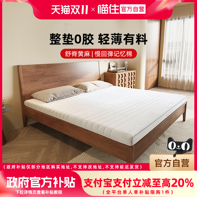 【白骑士slim】喜临门儿童乳胶黄麻记忆棉0胶偏硬新榻榻米薄床垫