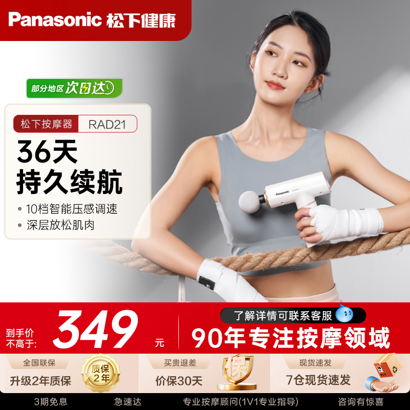 松下专业筋膜枪家用户外USB接口