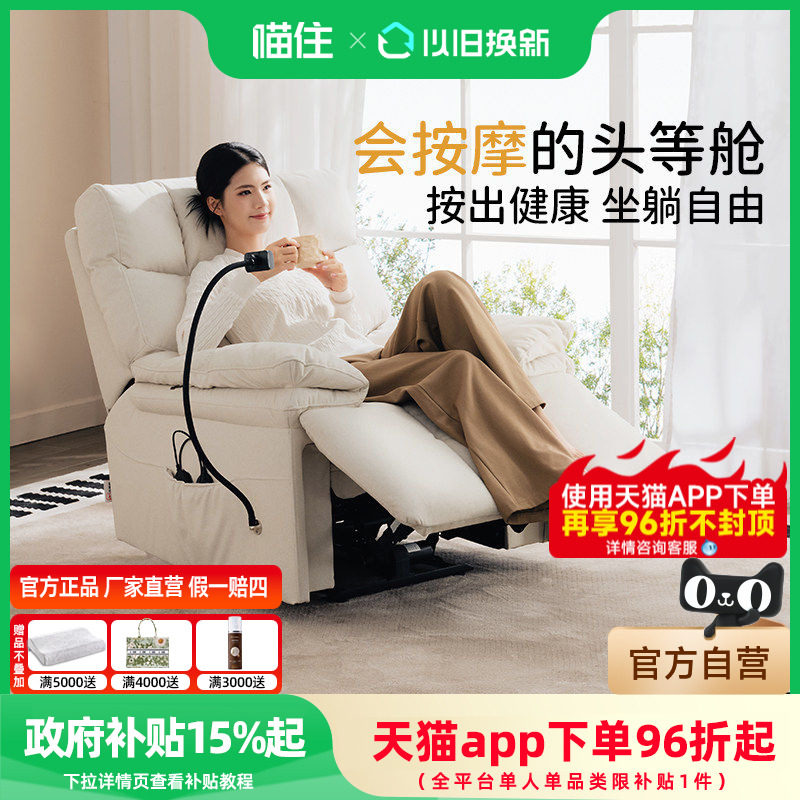芝华仕头等舱按摩沙发功能沙发客厅按摩椅气囊懒人摇摇椅30781