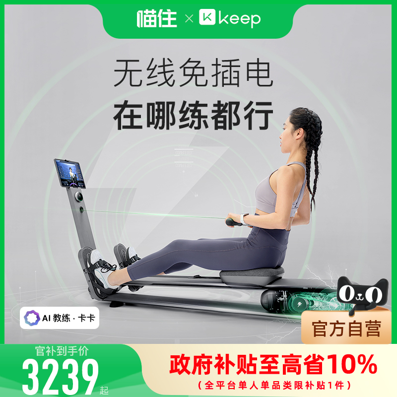 Keep智能划船机A1家用健身可折叠静音运动自发电