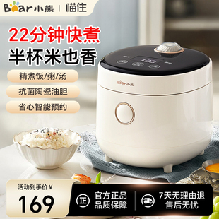 小熊迷你电饭煲家用陶瓷油内胆小型微压力电饭锅烹饪机1到2一3人