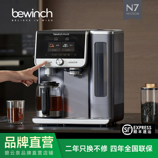 一体智能煮茶吧机 碧云泉N7全矿弱碱净直饮水即热台式 品牌直营