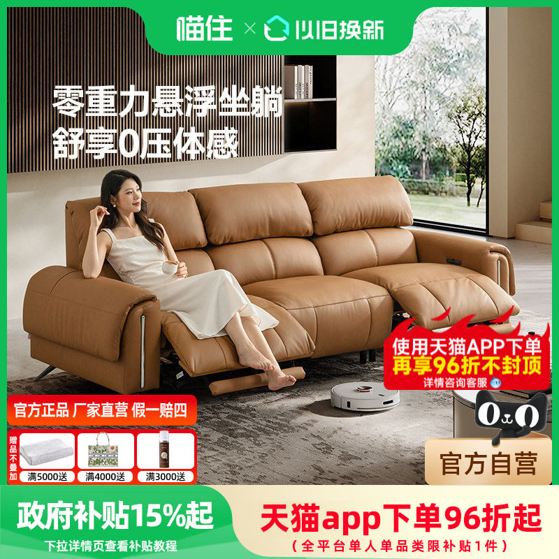 【宇辉同款】芝华仕头等舱真皮电动沙发包豪斯半青皮零重力30767