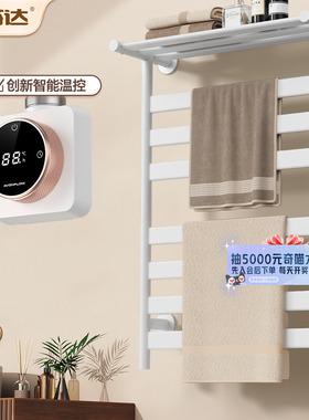 艾芬达智能电热毛巾架黑色家用卫生间浴室免打孔加长款烘干GD21