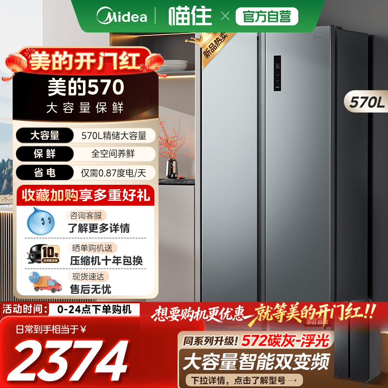 一级全空间养鲜 双变频风冷无霜