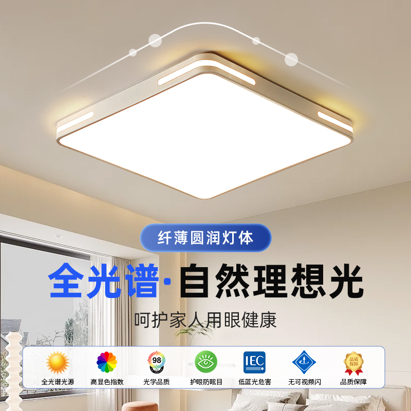 【国补15%】绿源卧室灯led吸顶灯简约现代大气方形主卧房间灯具18