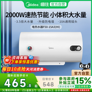 50L60L80升储水式 15A3 电热水器出租家用小型美