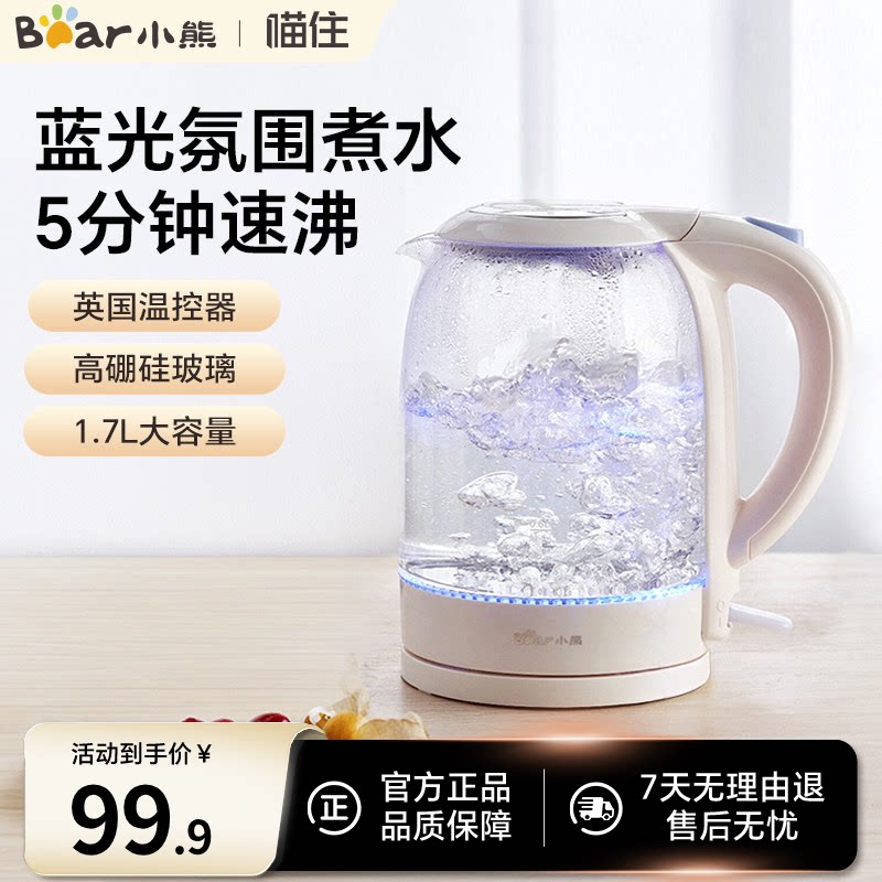 小熊大容量热水壶电热水壶家用玻璃电水壶开水壶304不锈钢烧水壶