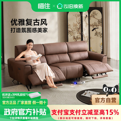 芝华仕头等舱真皮沙发