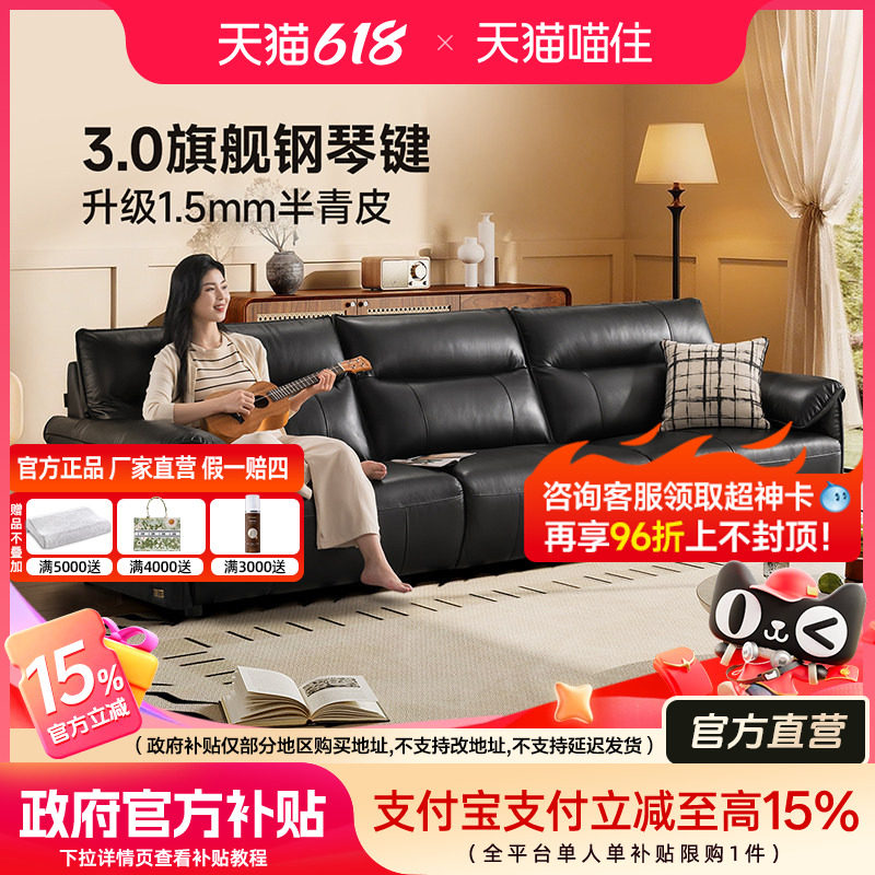 芝华仕大黑牛沙发客厅头层牛皮直排新款钢琴键真皮沙发家具3095