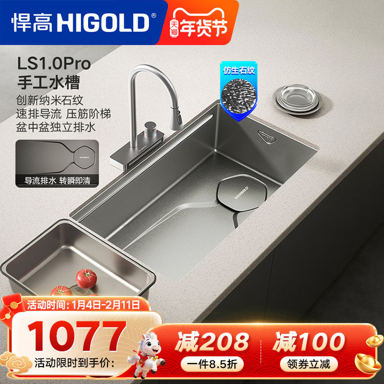 悍高厨房纳米石纹水槽手工单槽304不锈钢洗菜盆洗碗盆大单盆套餐,家装主材,水槽套餐,淘宝优惠券,粉丝福利购,淘宝优惠卷