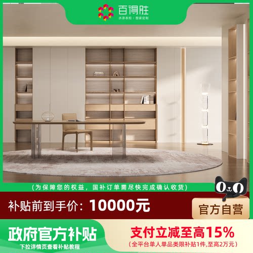 百得胜全屋定制政府补贴