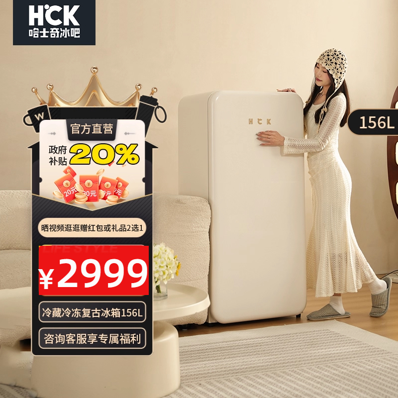 哈士奇墩墩复古小冰箱