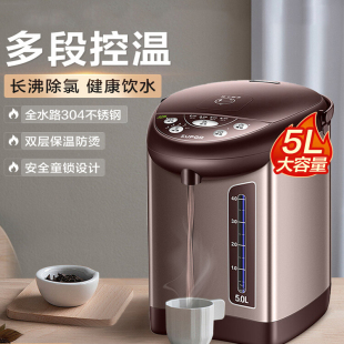 【国补15%】苏泊尔恒温热水壶电热水瓶智能断电烧水壶保温768