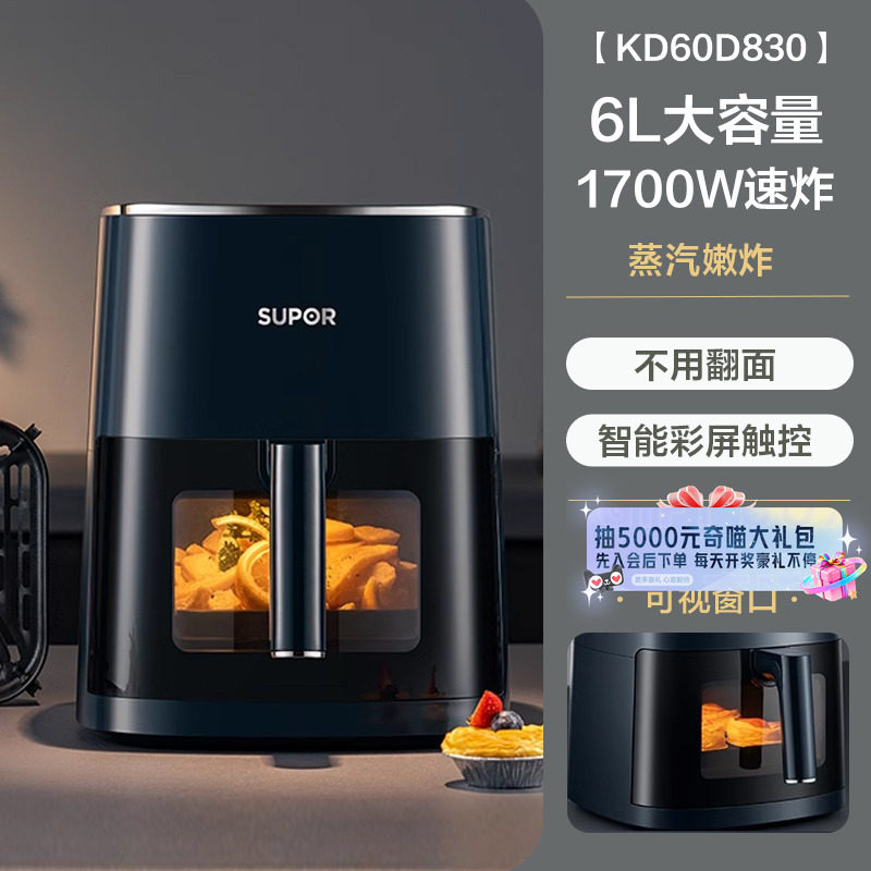 【国补15%】苏泊尔可视空气炸锅多功能电炸锅玻璃6L大容量家用768