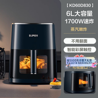 【国补15%】苏泊尔可视空气炸锅多功能电炸锅玻璃6L大容量家用768