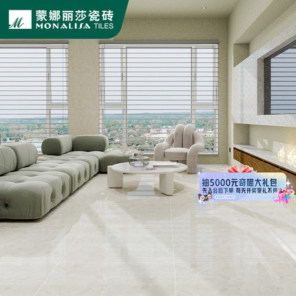 【国补15%】蒙娜丽莎瓷砖 800x800餐厅瓷砖 简约现代厨卫瓷砖套餐