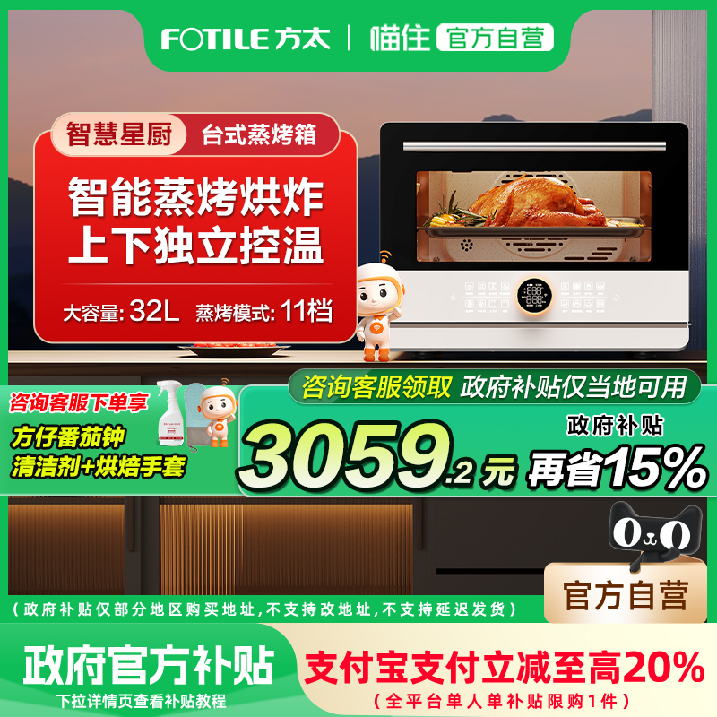 方太官方旗舰A1.i台式智能蒸烤箱
