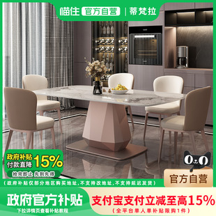 佛山家具 高档轻奢岩板餐桌长方形饭桌意式 政府补贴15%