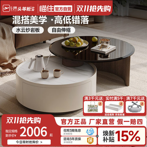 芝华仕现代极简岩板组合茶几客厅家用2026新款CJ144