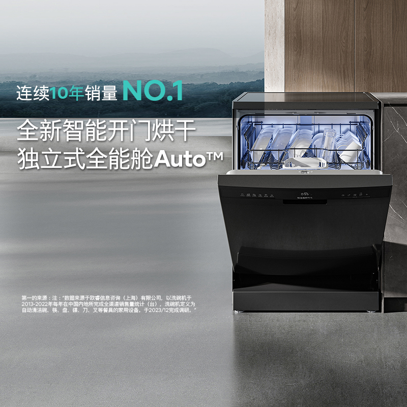 西门子（SIEMENS）14套嵌入式洗碗机 SJ23EB00KC