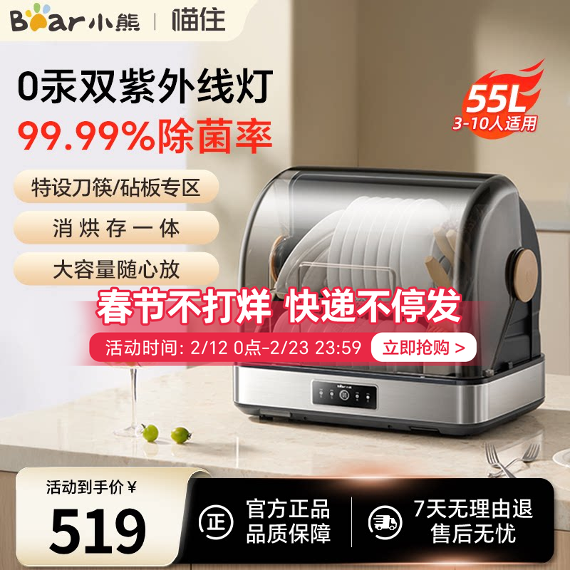 小熊消毒柜多功能保洁柜家用碗筷紫外线除菌餐具免沥水台式烘干机